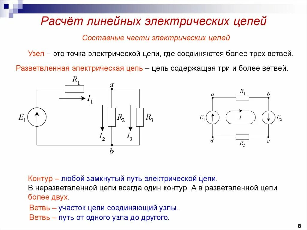 Примеры схем электрических цепей Картинки ЭЛЕКТРИЧЕСКАЯ ЦЕПЬ НАЙТИ ТОКИ