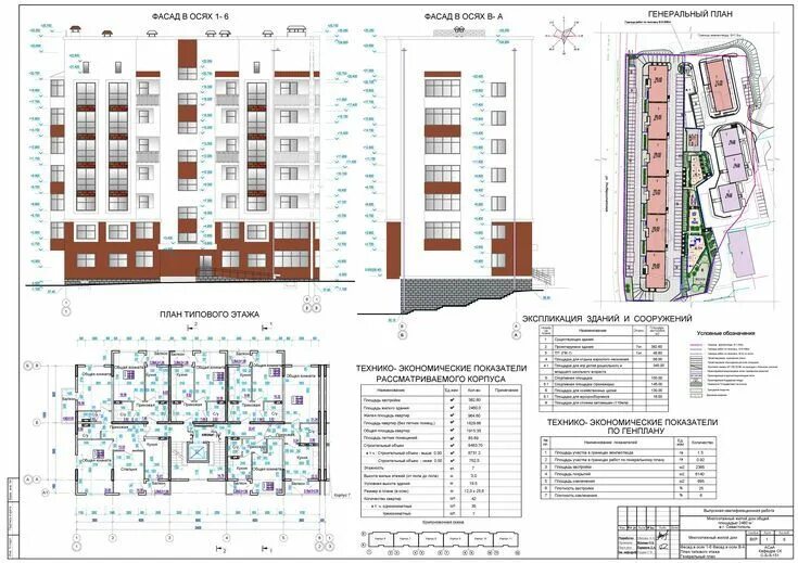Примеры строительства жилых домов Чертежи многоэтажного жилого дома общей площадью 2460 м2 высотой 7 этажей Чертеж