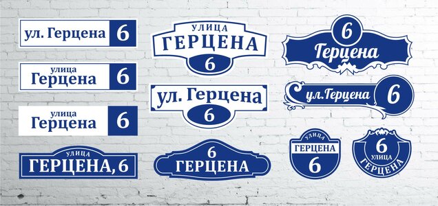 Примеры табличек на дом ALMAprint, printing house, Tula, Uchyotny pereulok, 3 - Yandex Maps