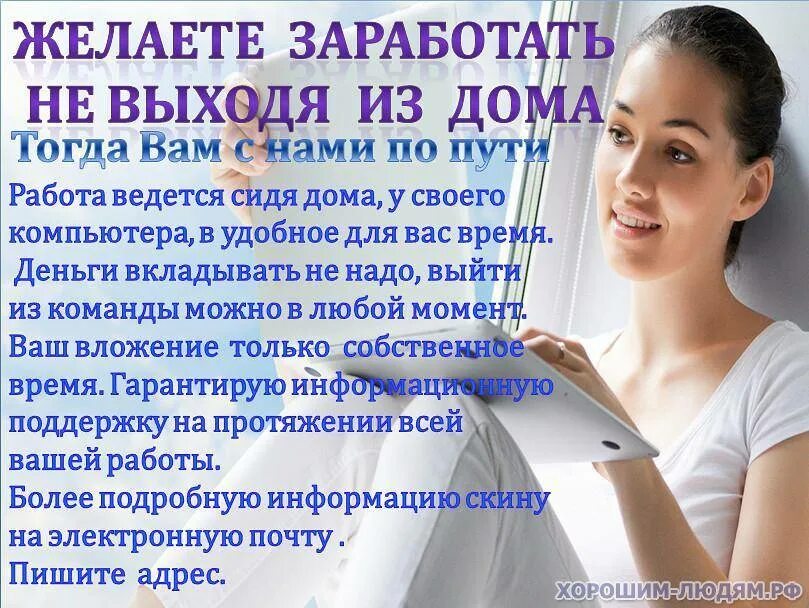 Примеры заработка в интернете на дому Как заработать денег в декрете женщине сидя дома через интернет - основные спосо