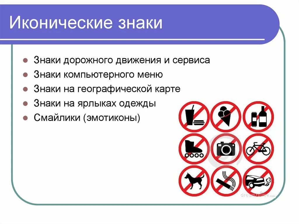 Примеры знаков и символов дома Приведите примеры знаков: найдено 85 изображений