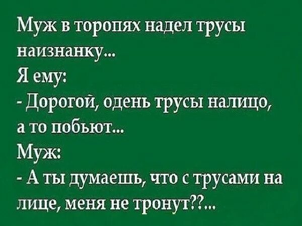 Примета к чему одеть наизнанку Трусы наизнанку примета Южный Город