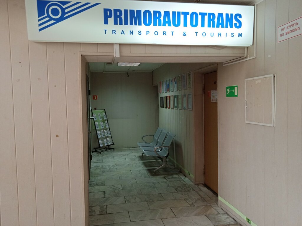 Приморавтотранс комсомольская ул 7а владивосток фото Primoravtotrans, travel agency, Vladivostok, Komsomolskaya ulitsa, 7А - Yandex M