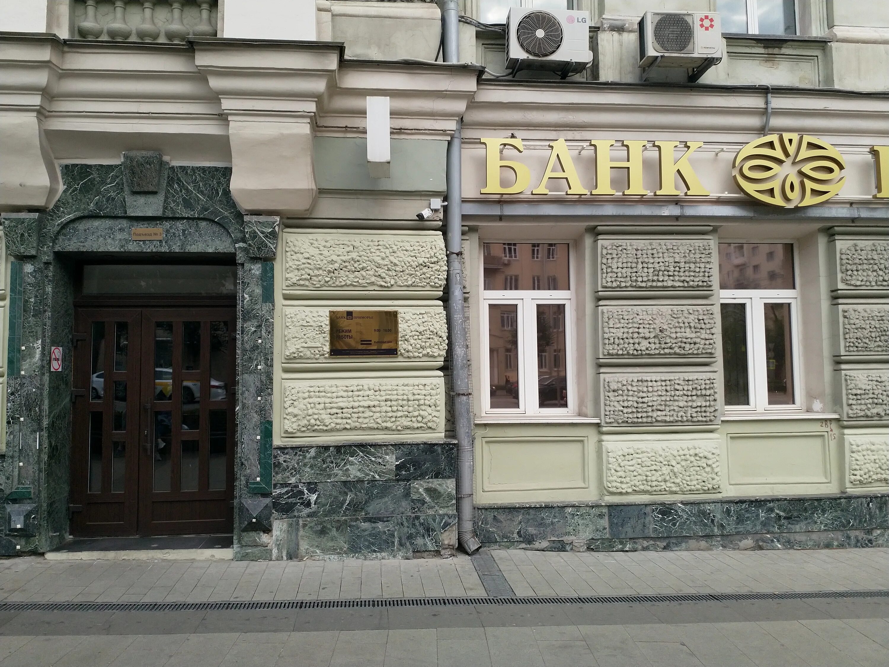 Приморье ул земляной вал 7 фото Permanently closed: Western Union, money transfers, Moscow, Zemlyanoy Val Street