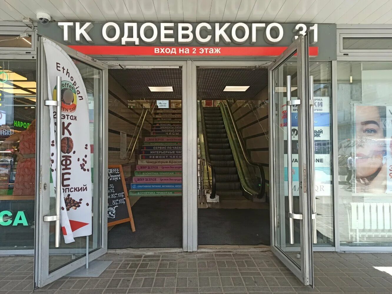 Приморская ул одоевского 29 фото Reviews of Shopping mall, Saint Petersburg, Odoevskogo Street, 31 - Yandex Maps