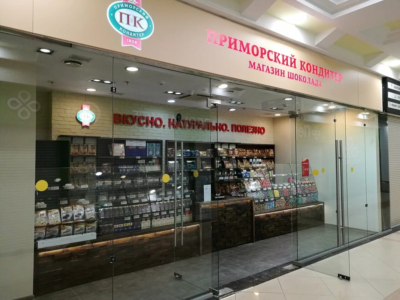 Приморский кондитер селезневская ул 4 москва фото Приморский кондитер, confectionary, Moscow, Profsoyuznaya Street, 129А - Yandex 