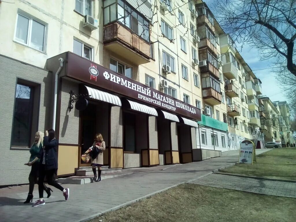 Приморский кондитер ул кирова 23 фото Primorsky konditer, confectionary, Russia, Khabarovsk, Pushkina Street, 6 - Yand