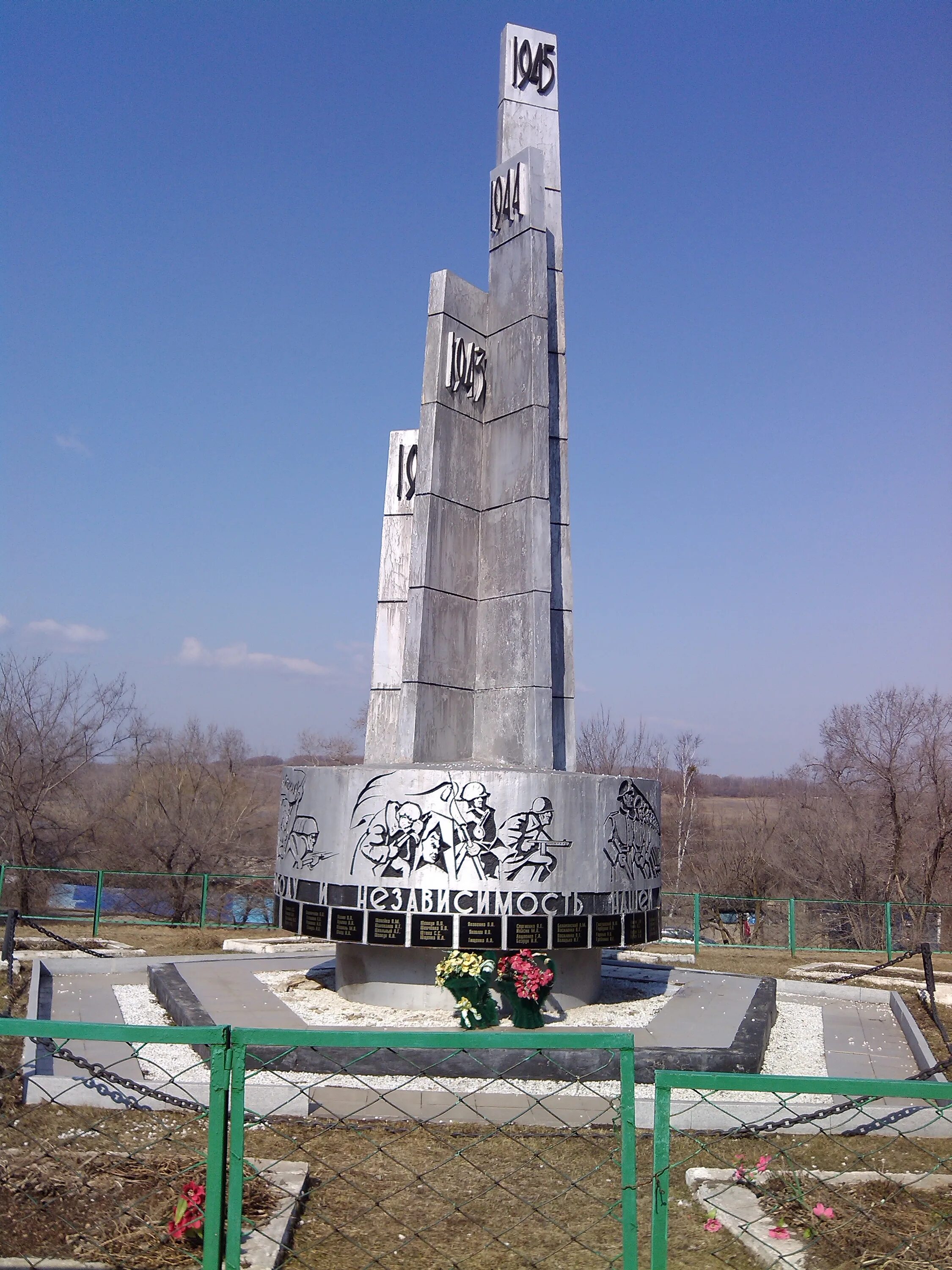 Приморский край михайловский район фото Карта Памяти - Памятник воинам-односельчанам, павшим в сражениях Великой Отечест