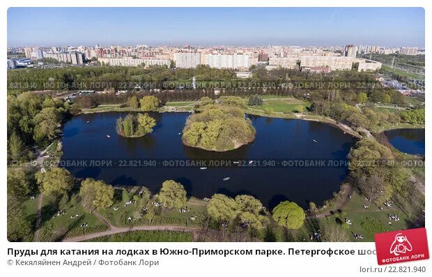 Приморский парк Победы, Санкт-Петербург, Санкт-Петербург - 2ГИС