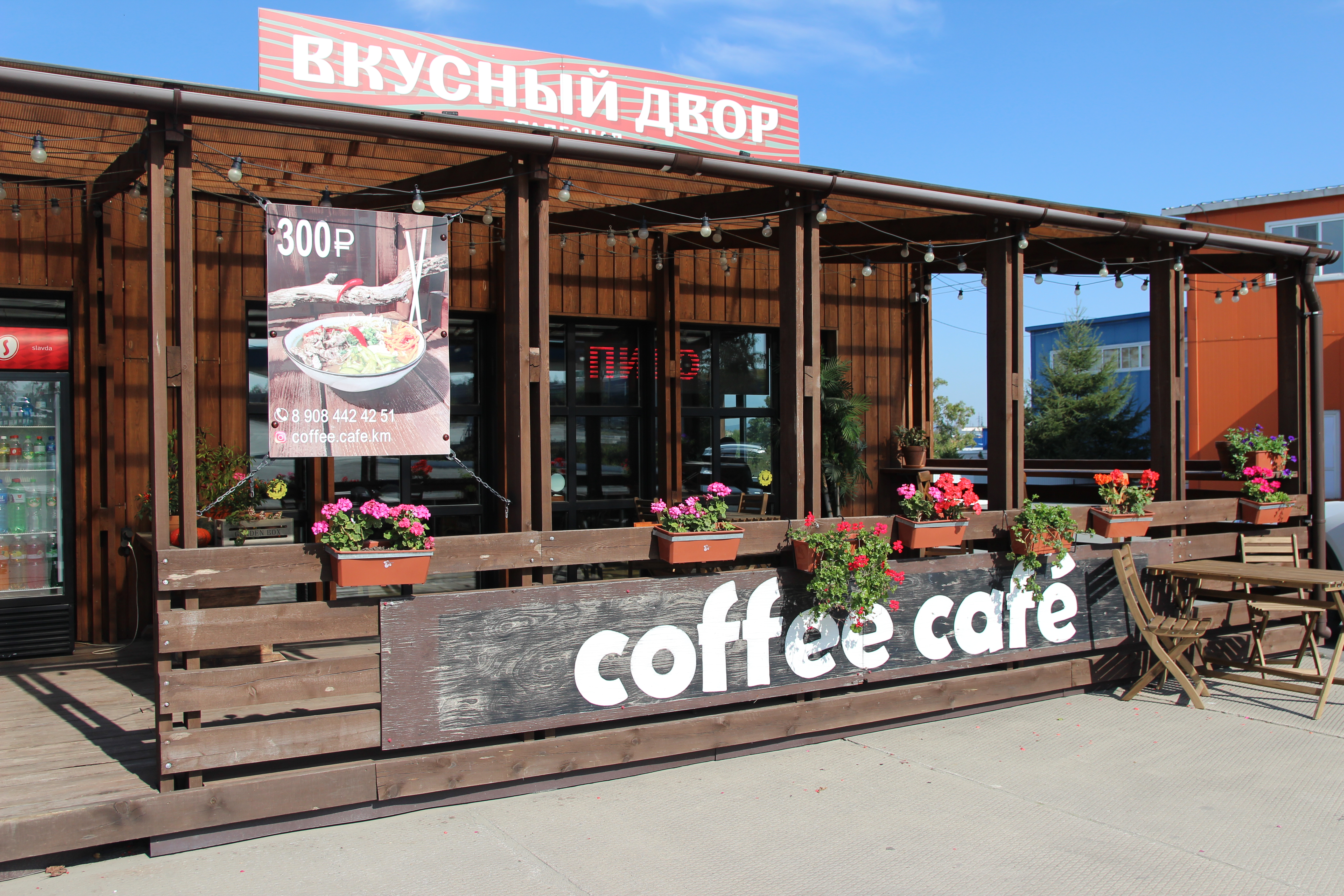 Приморское кафе фото Фото: Coffee Cafe, кафе, Шоссейный пер., 2, Артём - Яндекс Карты