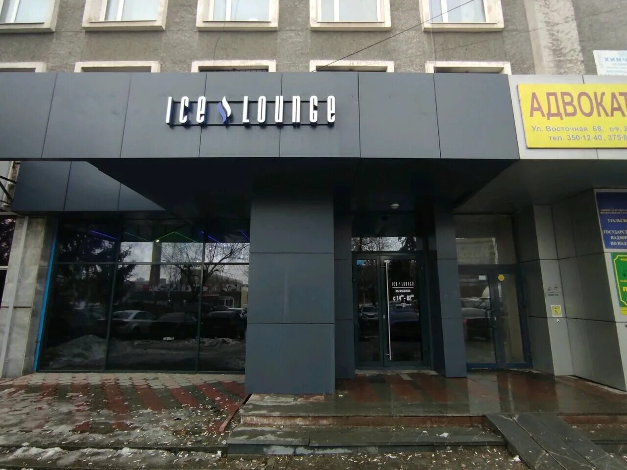 Примсоцбанк восточная ул 68 екатеринбург фото Ice Lounge, кальян-бар, Восточная ул., 68, Екатеринбург, Россия - Яндекс Карты