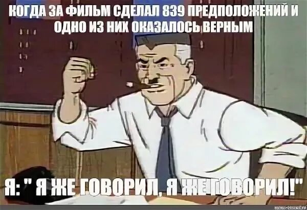 Принеси мне фото человека паука мем Создать мем "j jonah jameson, мультипликационный персонаж, мне нужны фото челове