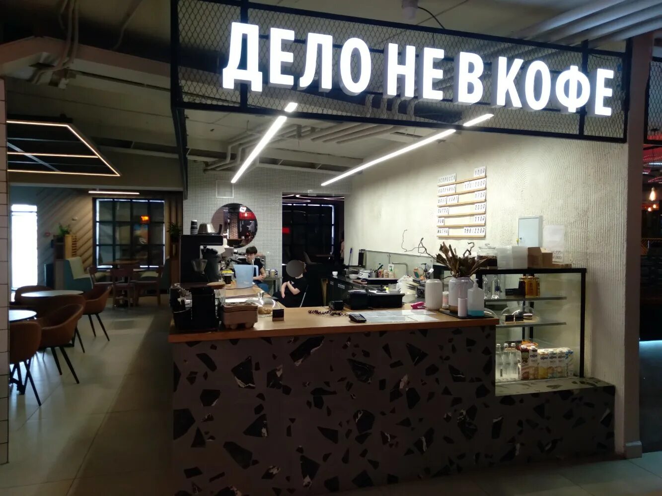 Принцип кофе комсомольская ул 17б фото Reviews of Delo ne V coffee, Chelyabinsk, Sverdlovskiy Avenue, 51А - Yandex Maps