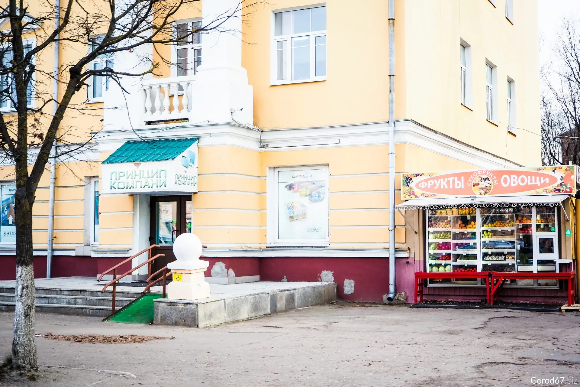 Принцип компани просп гагарина 5 смоленск фото Торгово-сервисный центр Принцип Компани в Смоленске