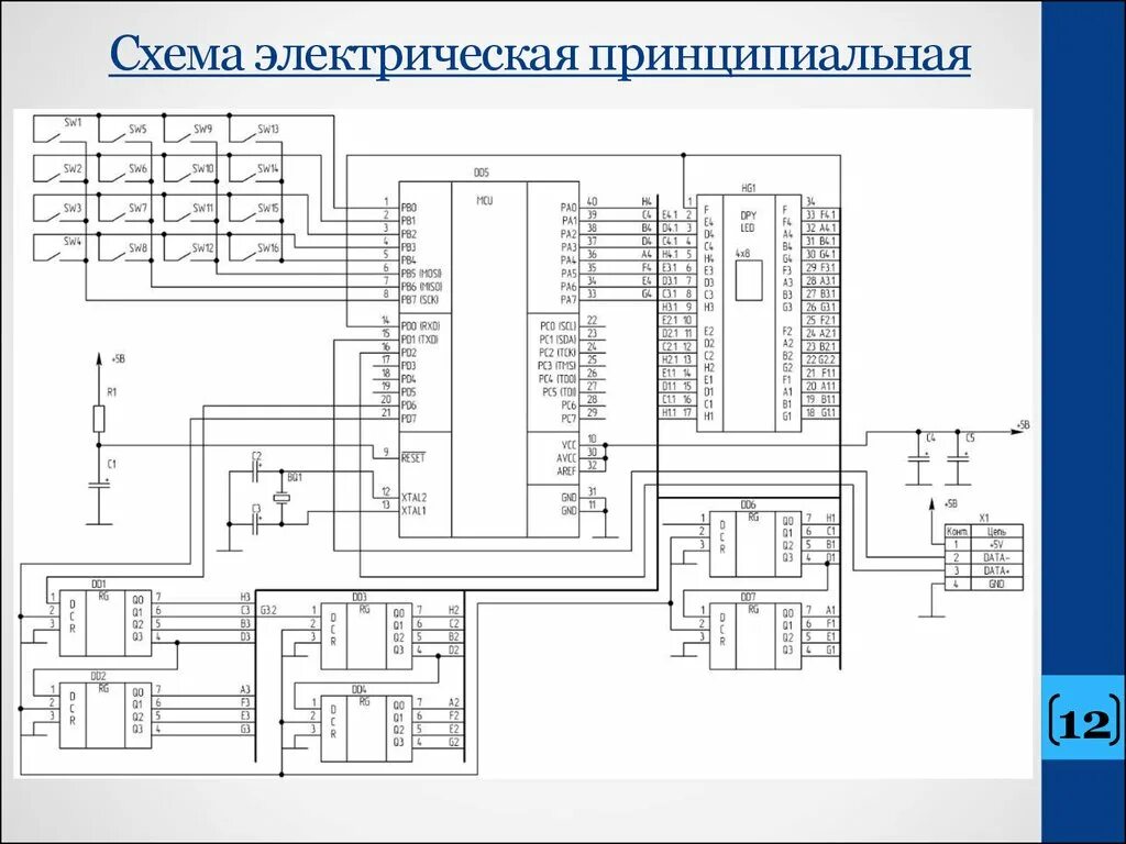 Принципиальная электрическая схема Принципиальные схемы найти: найдено 81 изображений