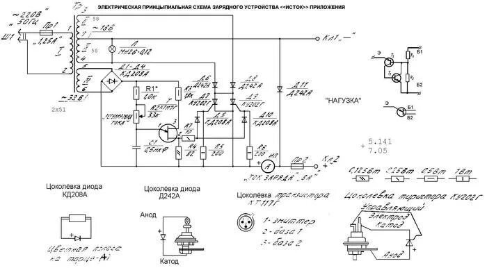 Принципиальная электрическая схема 220в Досуг / Фото электрическая принципиальная схема зарядного устройства исток