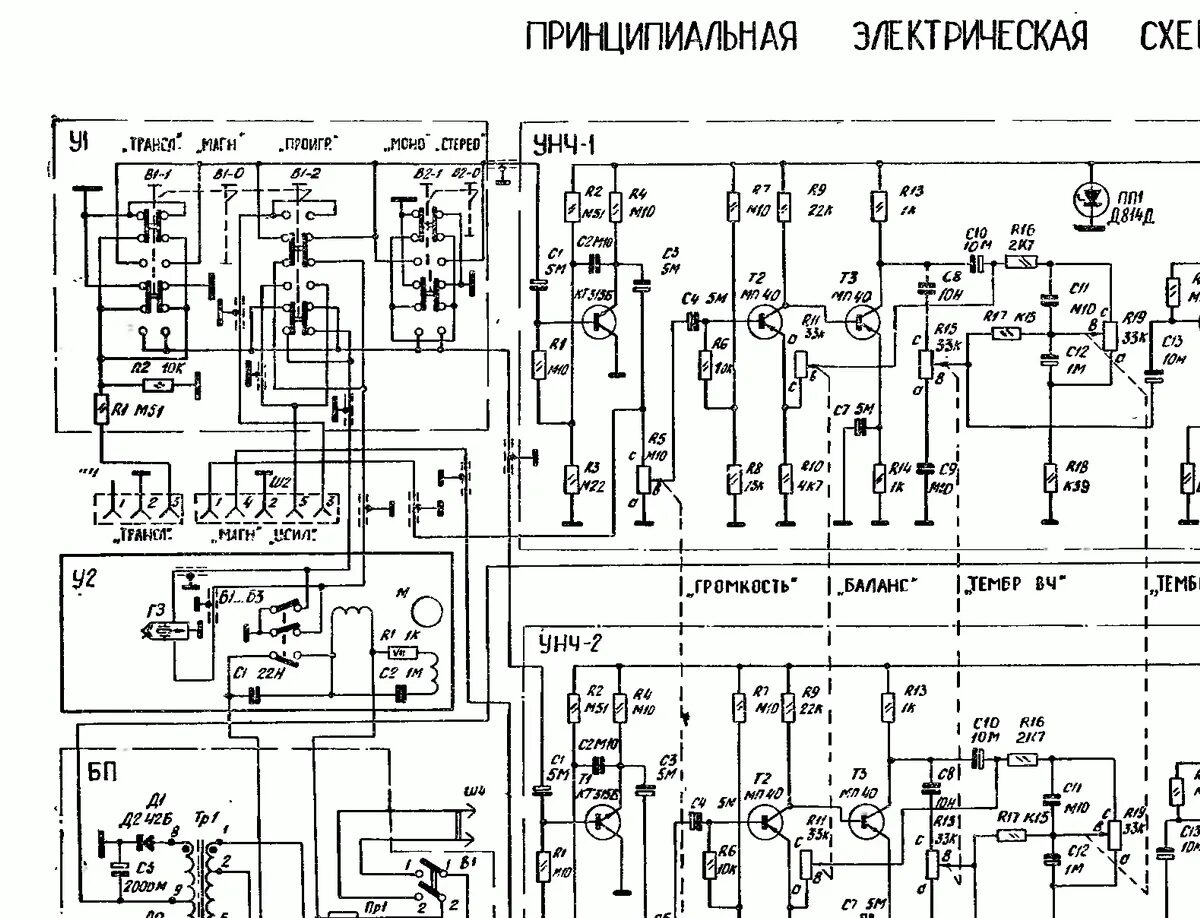 Принципиальная электрическая схема аккорд 201 Пьезо для Аккорда - Форумы сайта "Отечественная радиотехника ХХ века"