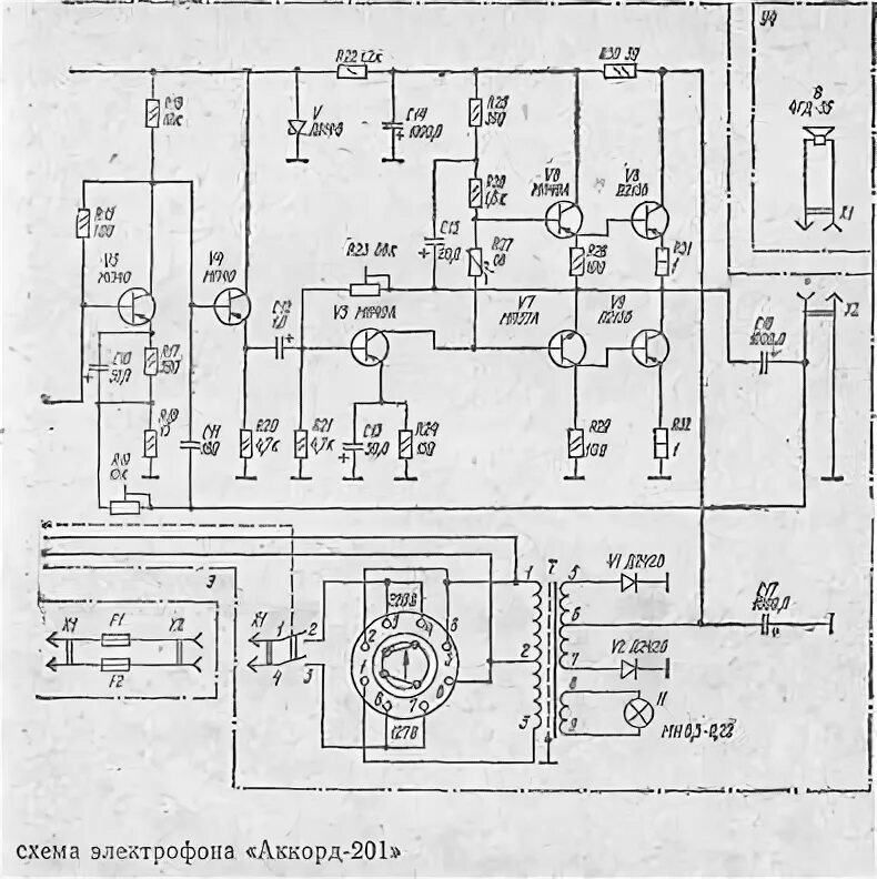 Принципиальная электрическая схема аккорд 201 Аккорд стерео схема Sarma-Auto.ru