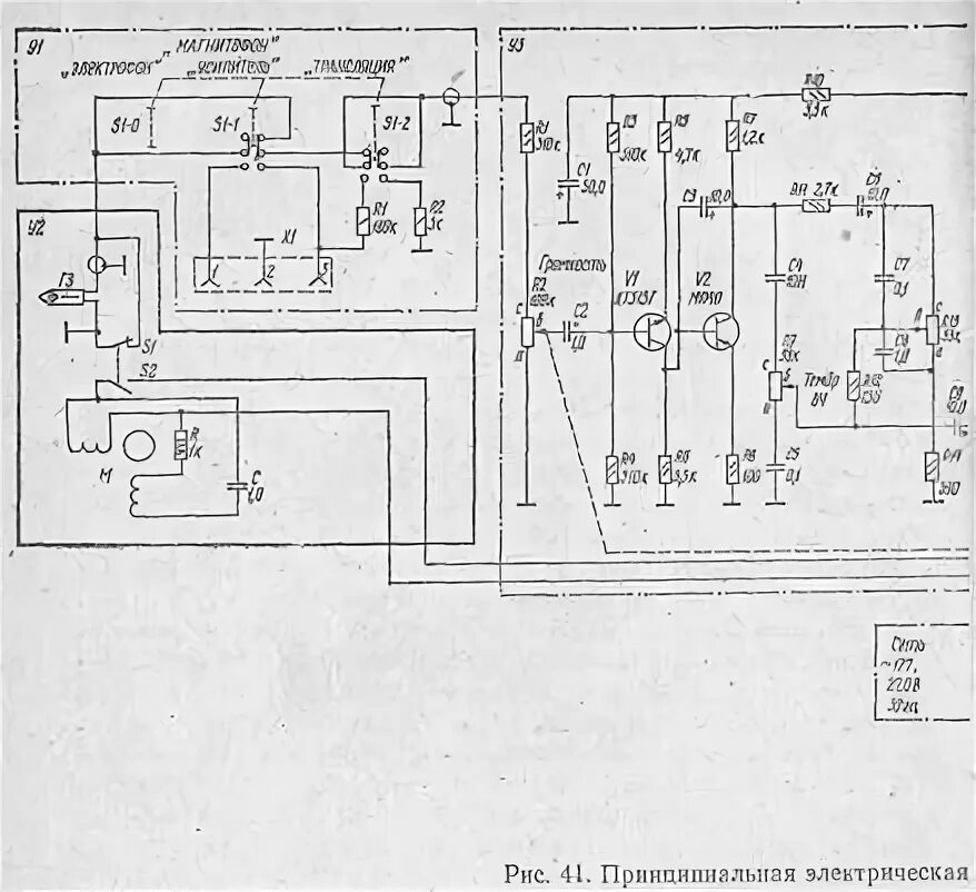 Принципиальная электрическая схема аккорд 201 Схема проигрывателя россия 321