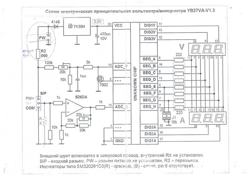 Принципиальная электрическая схема амперметра Вольтметр/амперметр постоянного тока 0-100В и 0-100А с шунтом.