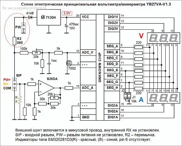 Принципиальная электрическая схема амперметра Вольтметр/амперметр YB27VA-V1.3 и его версии. / Модернизация и ремонт Electronic