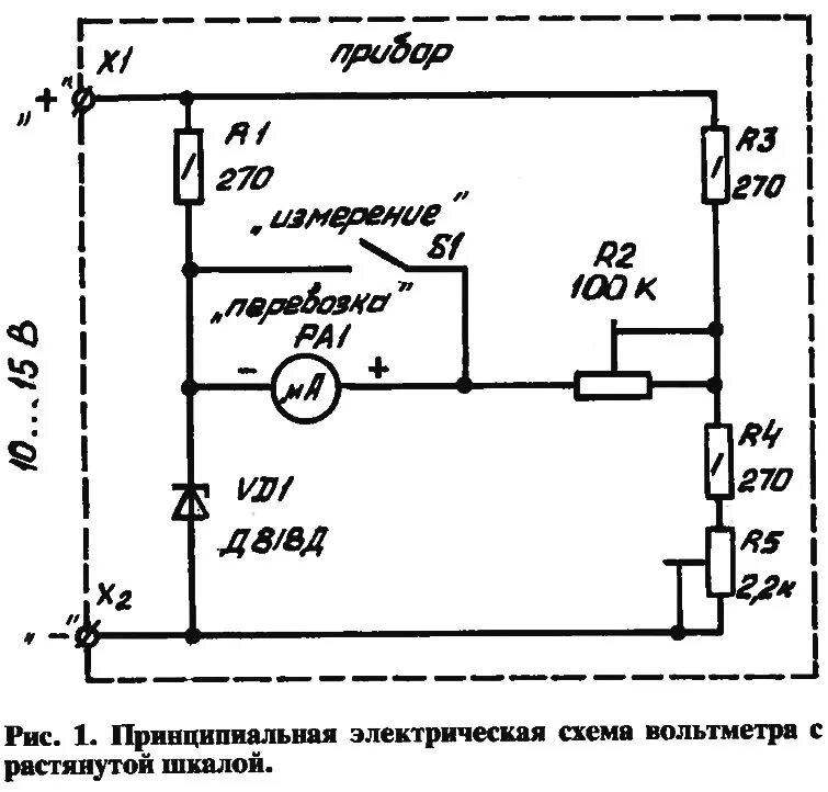 Принципиальная электрическая схема амперметра Стрелочный вольтметр с растянутой шкалой (Создание и ремонт автомобилей и мотоци
