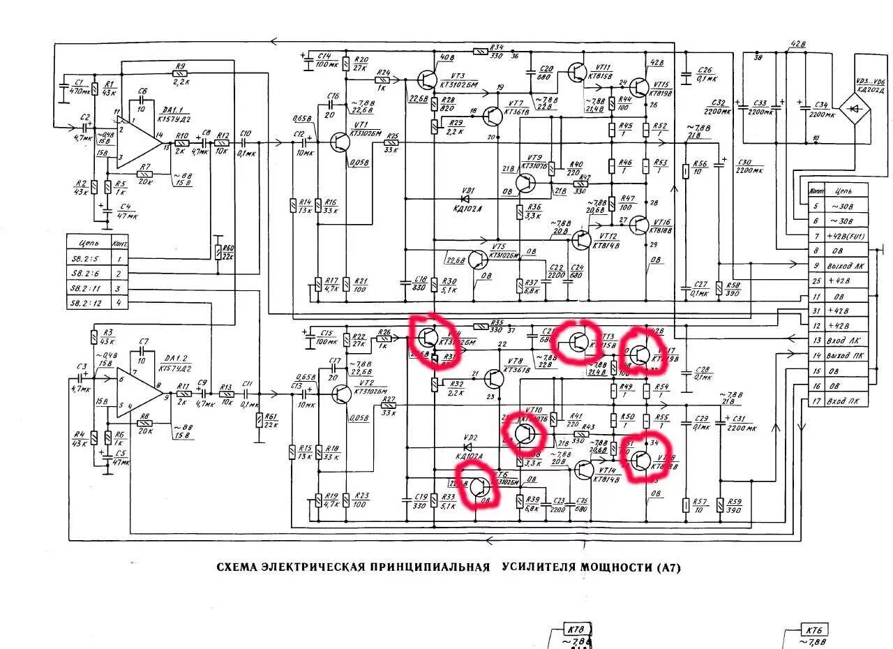 Принципиальная электрическая схема астра Астра МК111С-1 как увеличить ток покоя УМ