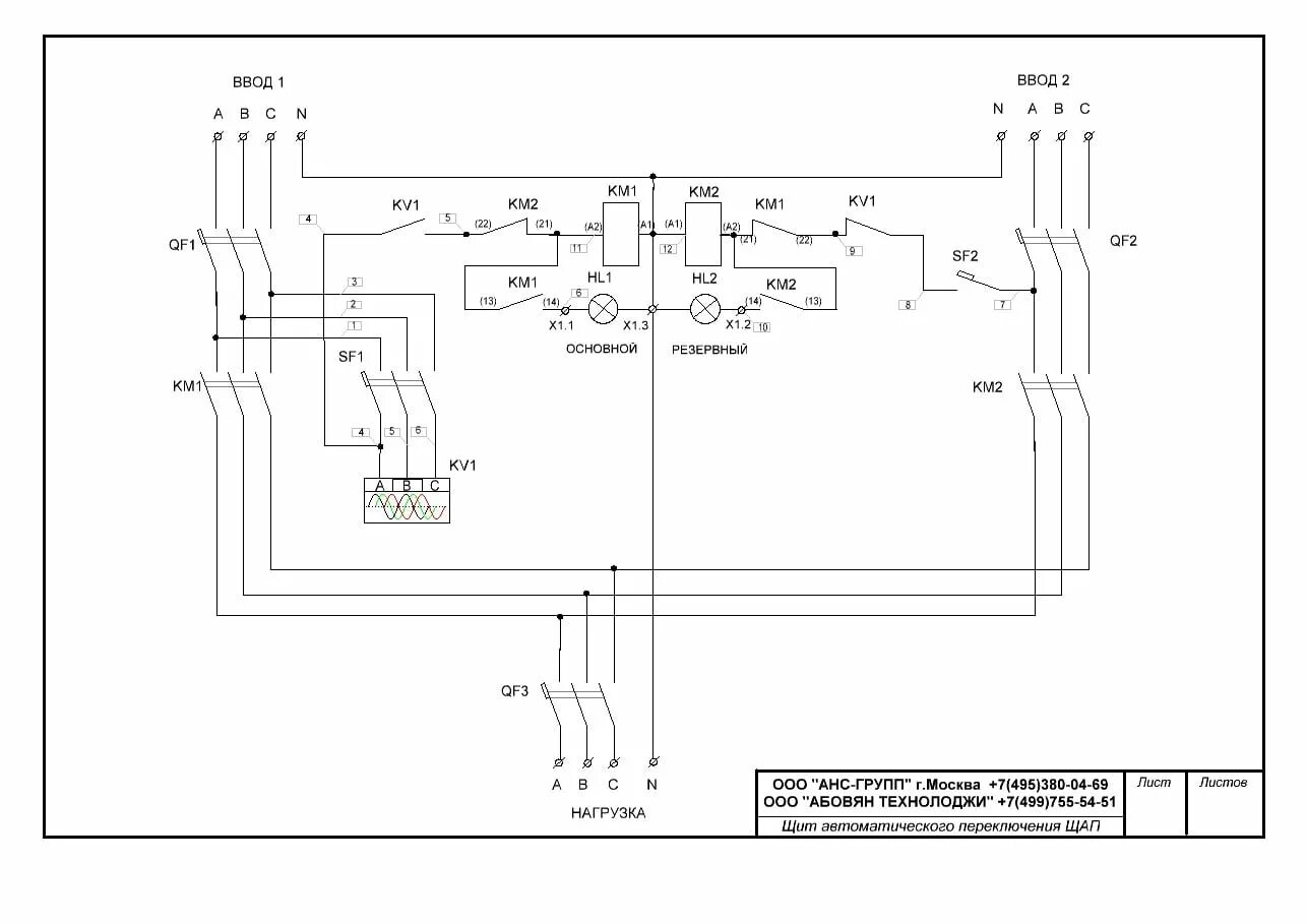 Принципиальная электрическая схема авр ШУ8253-22А2 80А IP54 - Шкафы автоматического ввода резерва