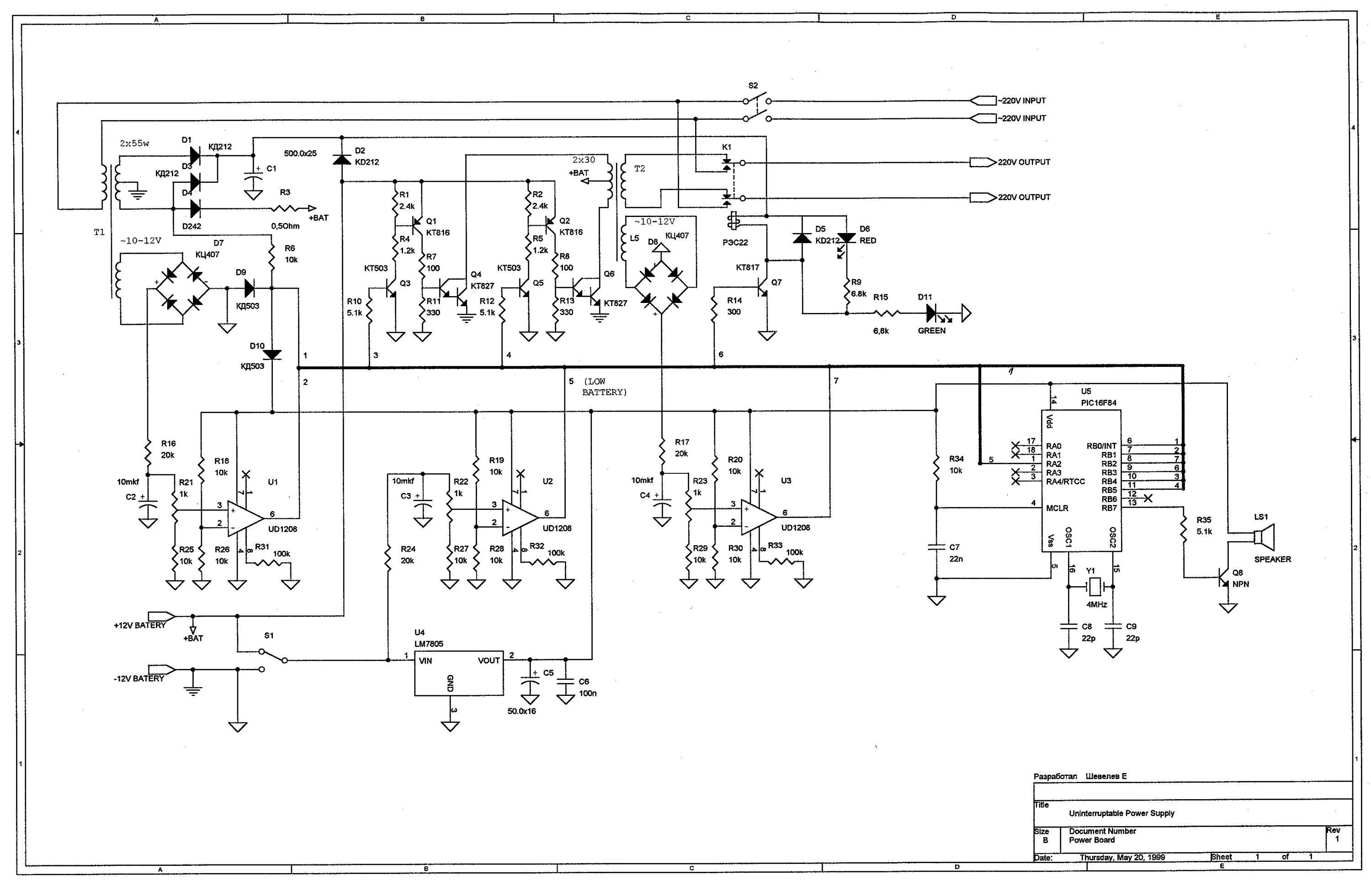 Принципиальная электрическая схема бесперебойника UPS_design_2 16f84 based UPS circuit under Repository-circuits -26702- : Next.gr