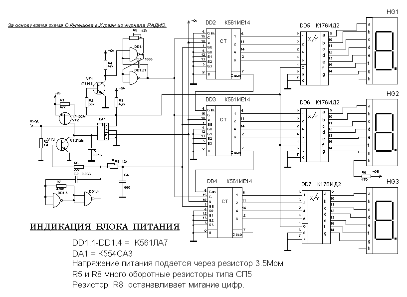 Принципиальная электрическая схема блока индикаторов фг8084 Блок индикации источника питания