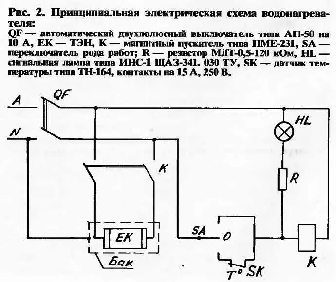 Принципиальная электрическая схема бойлера major 50 lzr Электросхема водонагревателя фото - DelaDom.ru