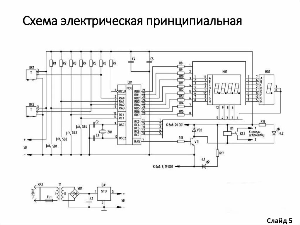 Принципиальная электрическая схема бп Принципиальные схемы найти: найдено 81 изображений