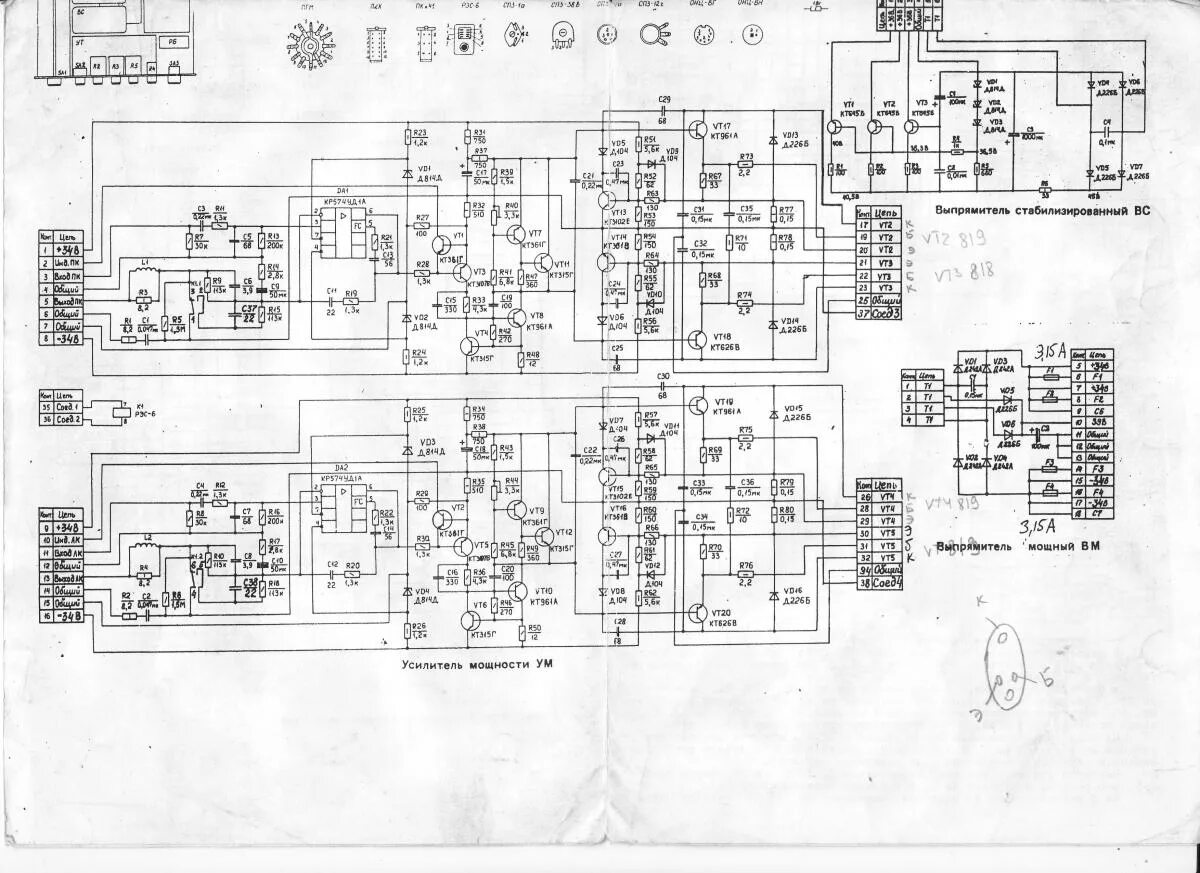Принципиальная электрическая схема бриг 001 Бриг У-001 87Г - Страница 3 - Аудиоаппаратура - Форум по радиоэлектронике
