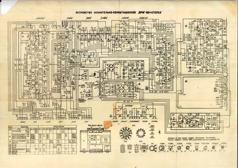 Принципиальная электрическая схема бриг 001 Бриг-001 самых первых серий (фото) - Страница 13 - Форумы сайта "Отечественная р