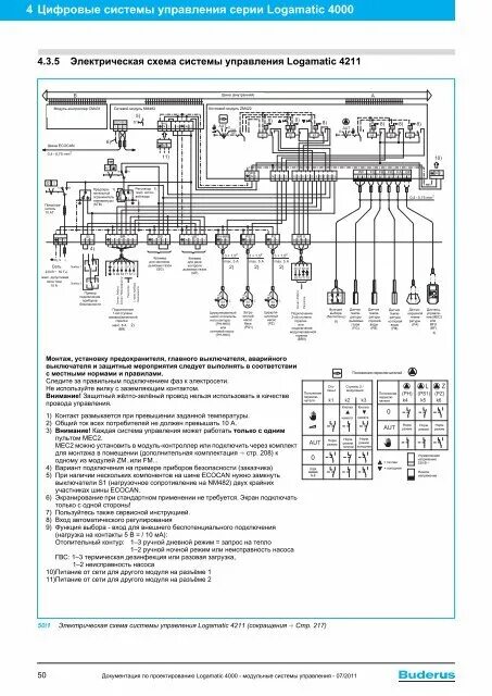 Принципиальная электрическая схема buderus st 7.2 k 4 Цифровые сис