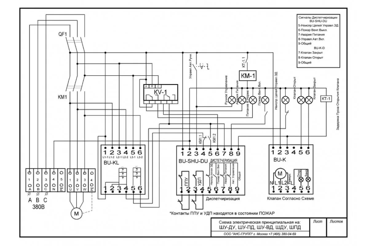 Принципиальная электрическая схема buderus st 7.2 k Кнопочный пост, система противодымной вентиляции - Диалог специалистов АВОК