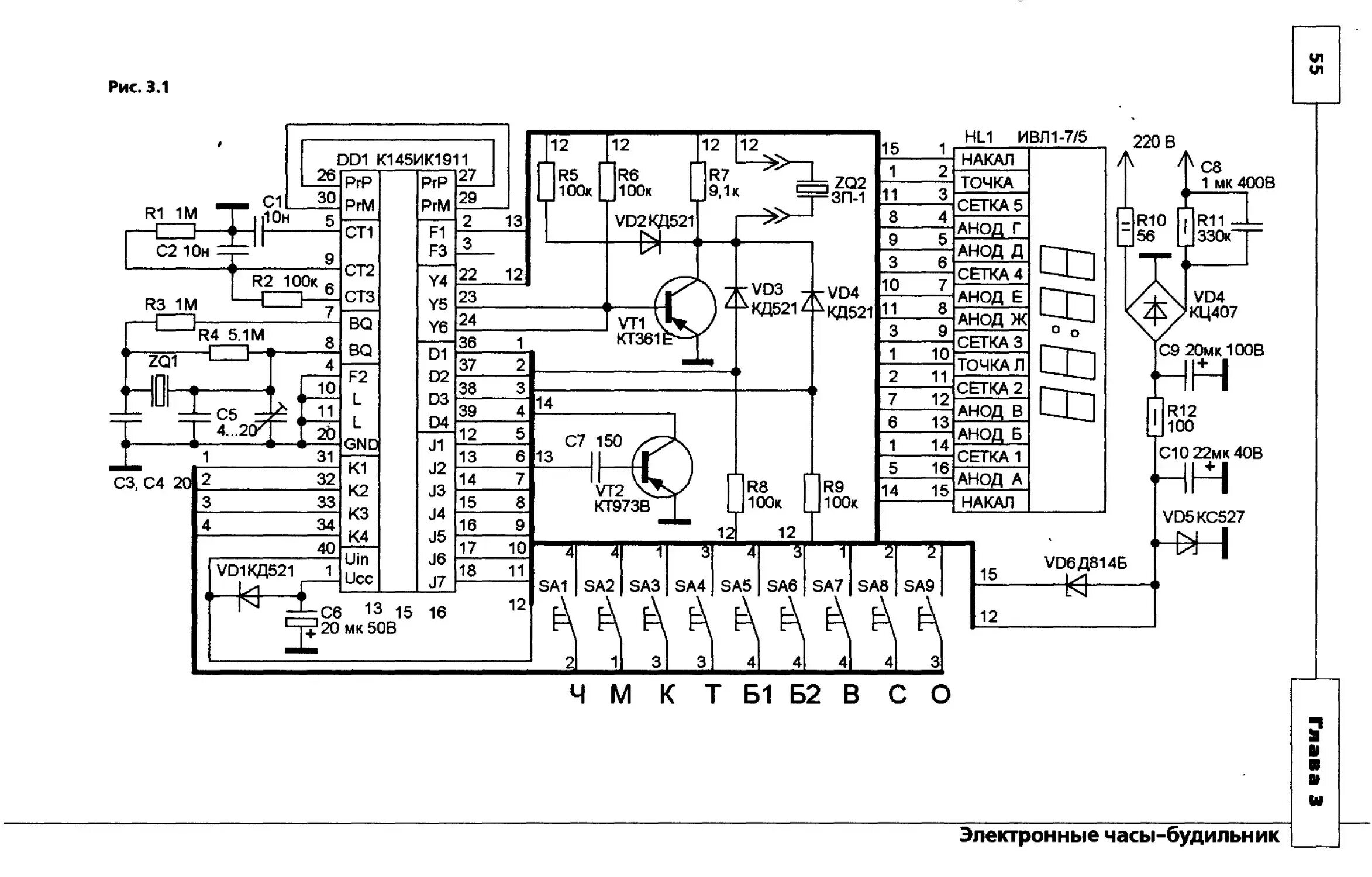 Принципиальная электрическая схема часов Часы на кр145ик1901 с индикаторами на светодиодах - Re: Часы на люминесцентных и