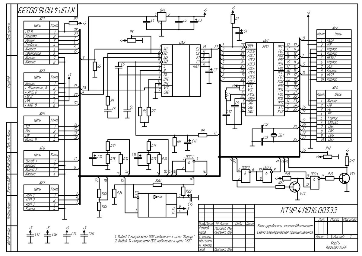 Принципиальная электрическая схема cmu sp1200 Электрическая схема блока управления двигателем - Èíâ.¹ ïîäë. Ïîäï.è äàòà 31 28 