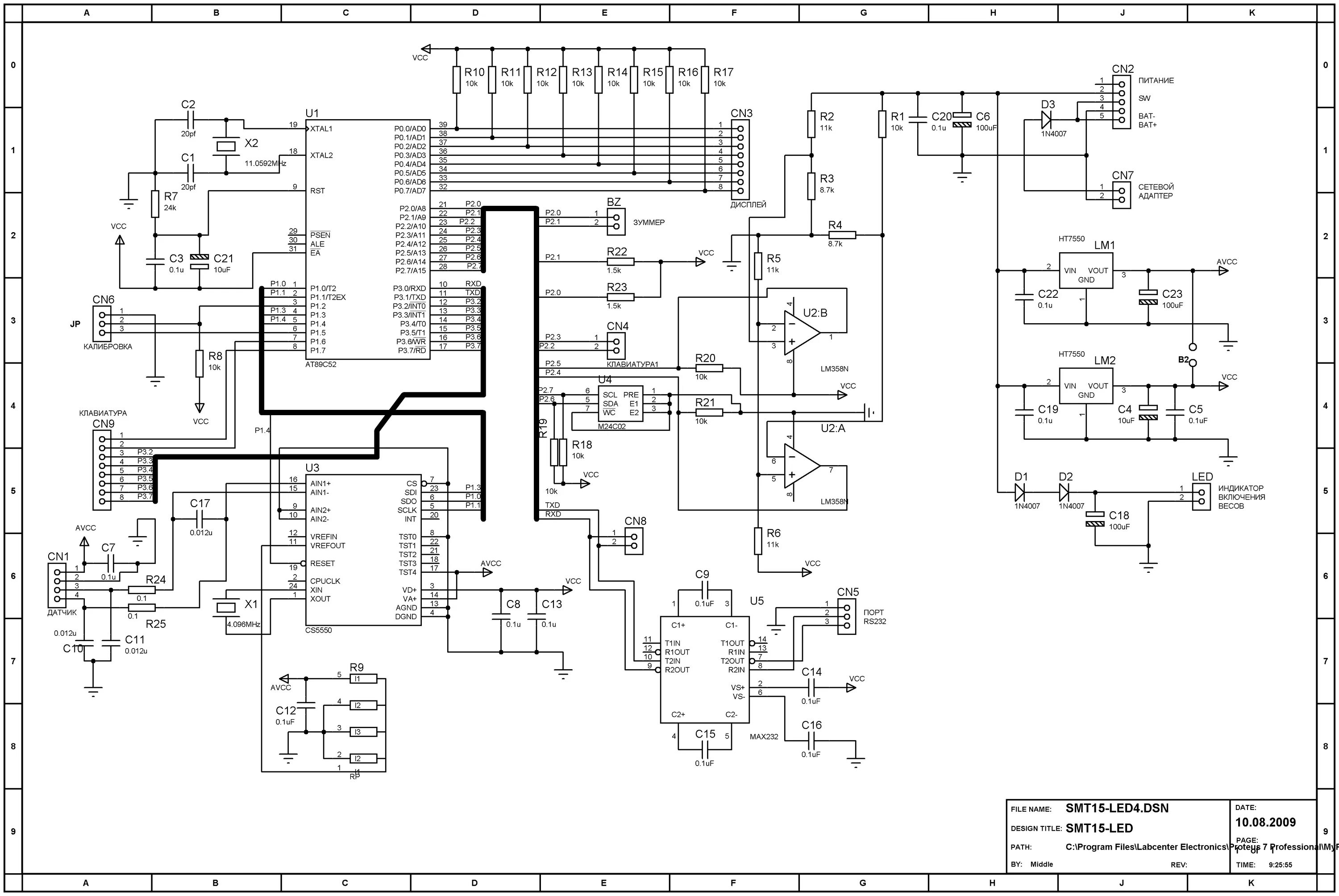 Принципиальная электрическая схема cmu sp1200 Инструкции для бытовых весов МИДЛ