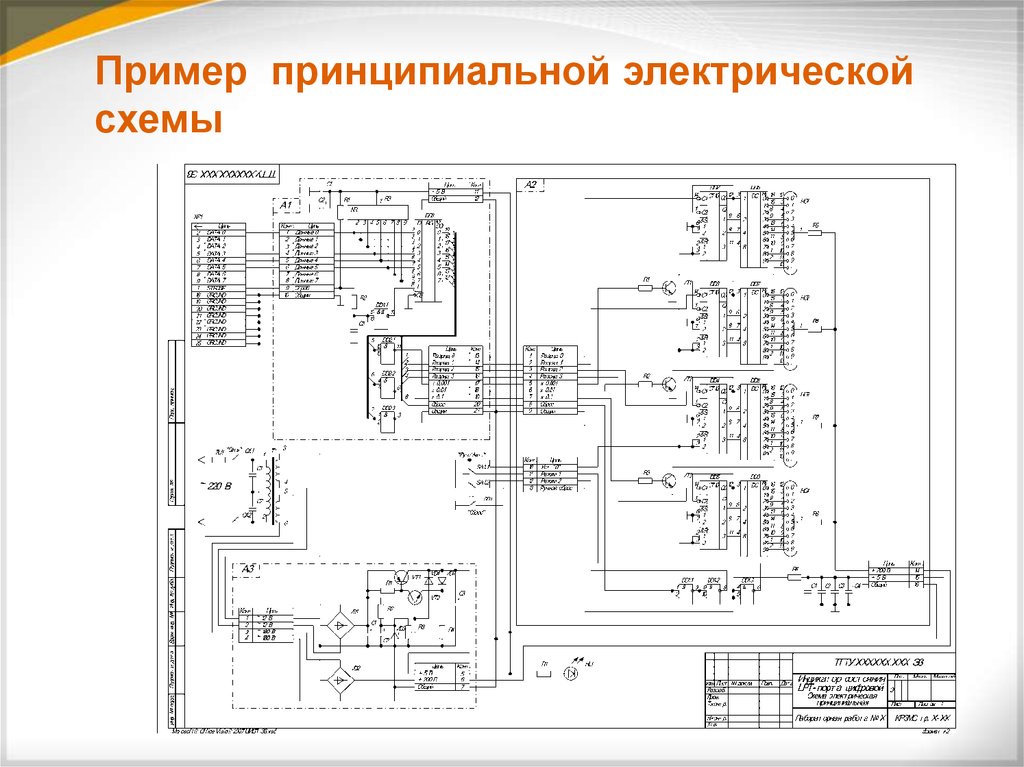 Принципиальная электрическая схема дэн 45 Принцип работы электрической принципиальной схемы