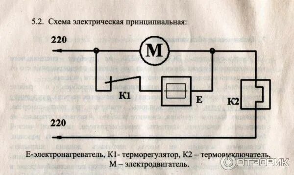 Принципиальная электрическая схема домашней овощесушилки river Чертежи сушилки для фруктов - PascalBook.ru