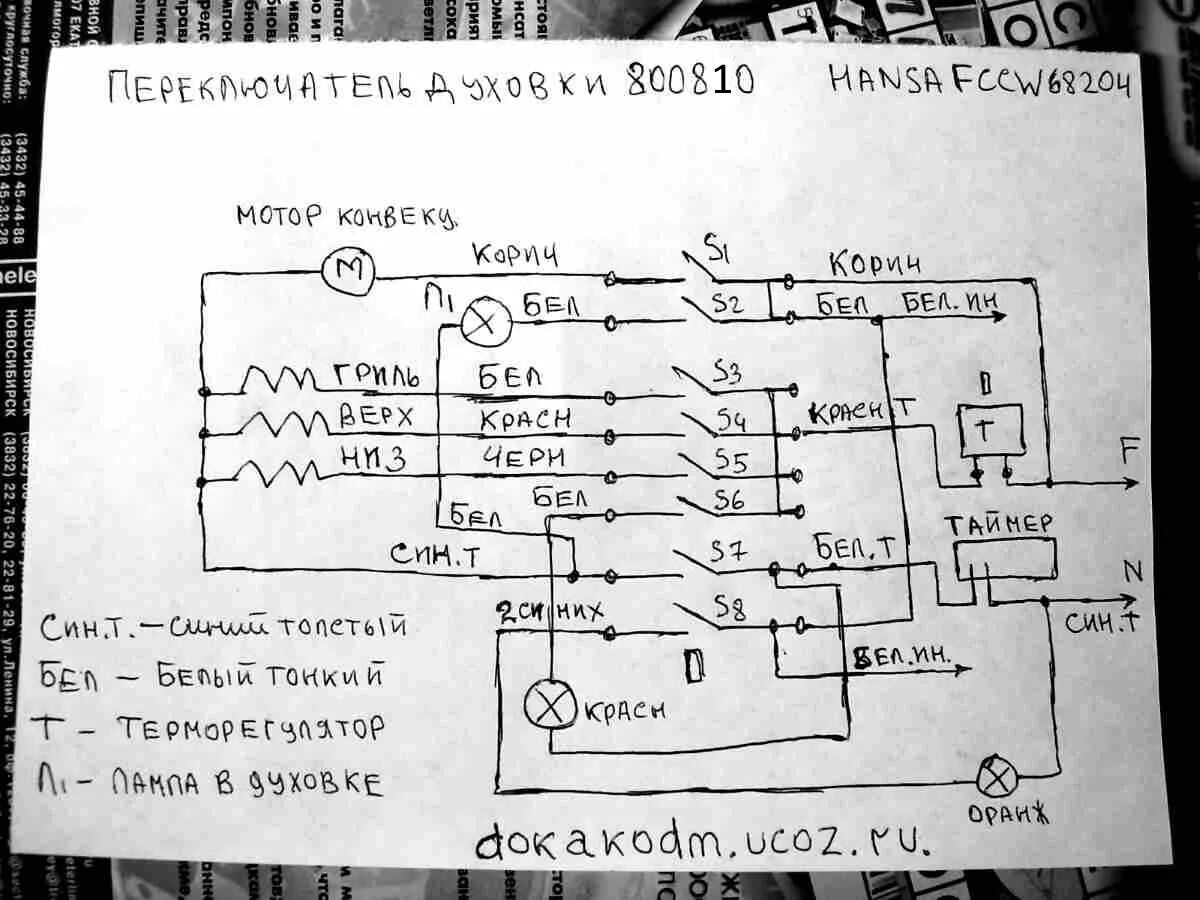 Принципиальная электрическая схема духового шкафа Распиновка переключателя духовки ханса