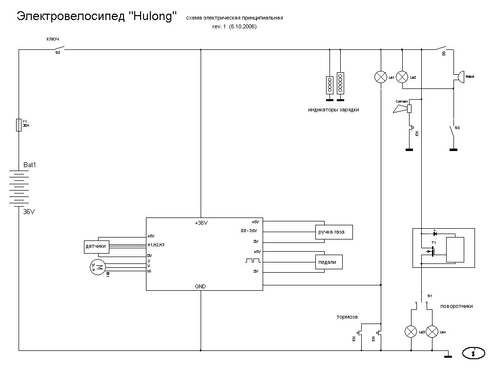 Принципиальная электрическая схема эл вело контроллера Электро схемы велосипедов