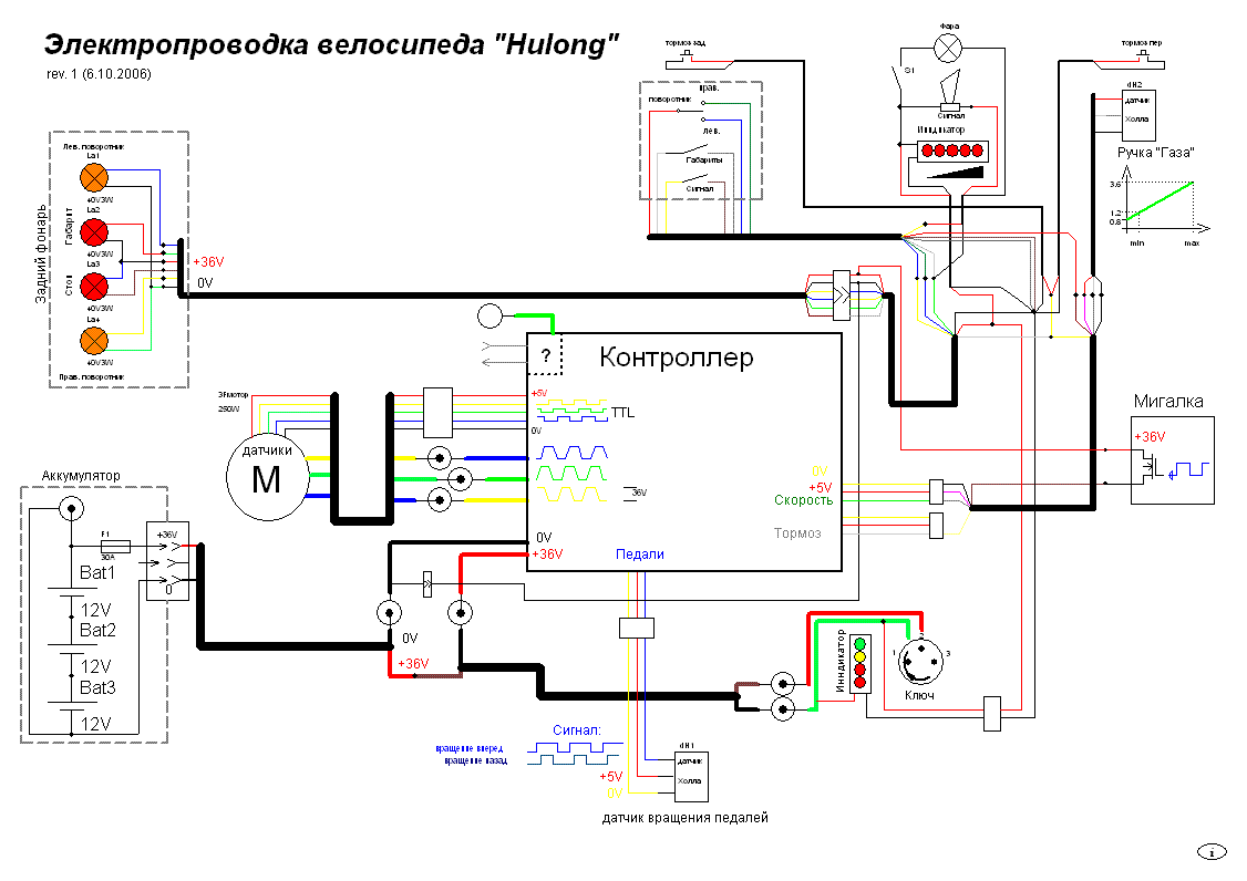 Принципиальная электрическая схема эл вело контроллера Электро схемы велосипедов