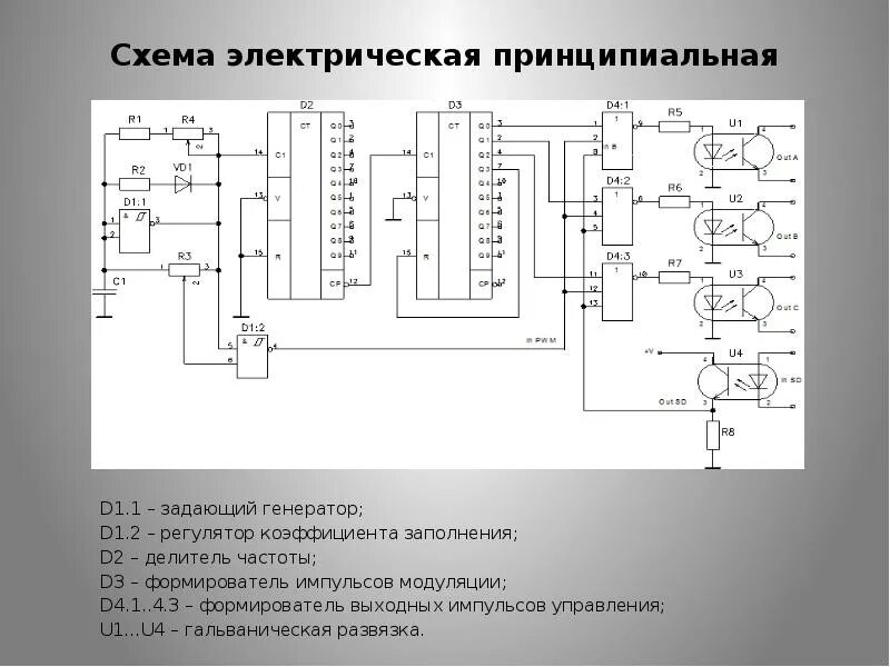 Виды электрических схем и их компонентов - презентация, доклад, проект скачать