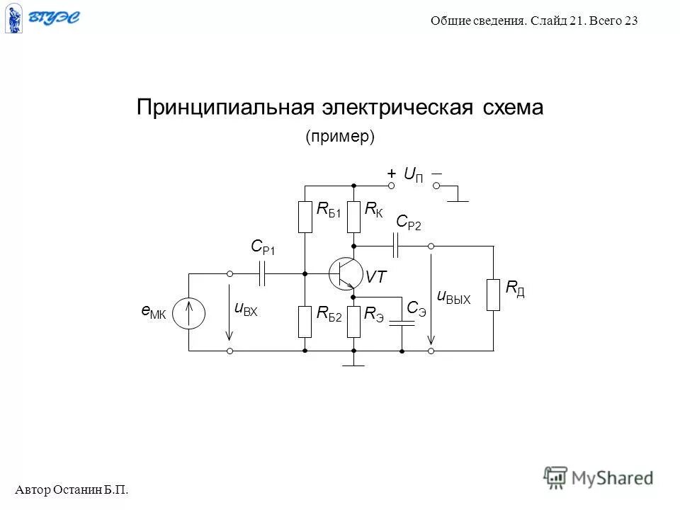 Принципиальная электрическая схема это определение Принципиальные устройства: найдено 89 изображений