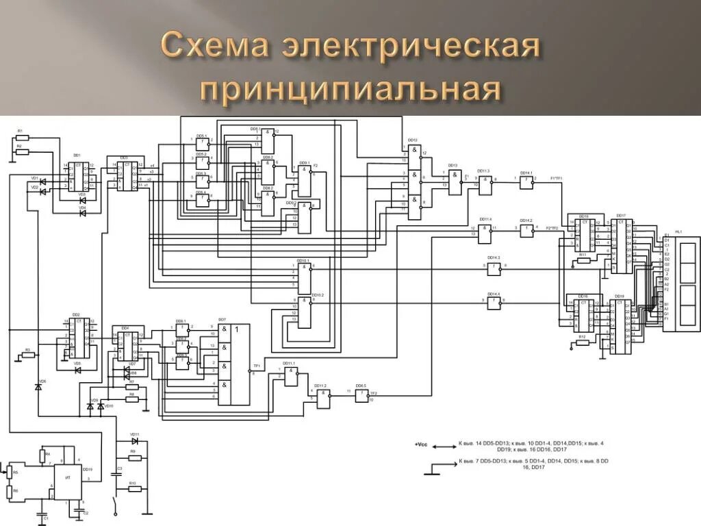 Принципиальная электрическая схема это определение Картинки ПРИНЦИПИАЛЬНУЮ ЭЛЕКТРИЧЕСКУЮ СХЕМУ ЭЛЕКТРООБОРУДОВАНИЯ