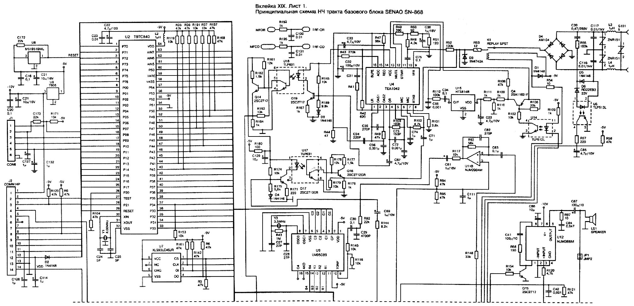 Принципиальная электрическая схема фэ 2000э Russian HamRadio - Радиотелефоны. Приложение 3 - принципиальные схемы PANASONIC,