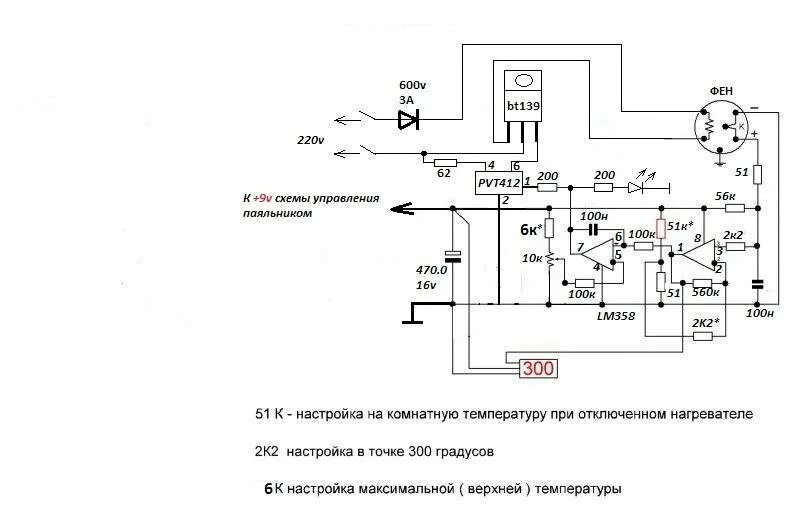 Принципиальная электрическая схема фена интерскол Самодельная паяльная станция с феном своими руками: схема