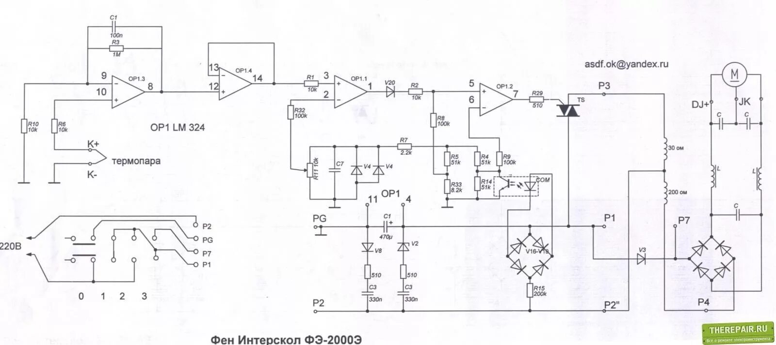 Принципиальная электрическая схема фена интерскол Строительный фен фэ2000э не разберусь( - Сообщество "Электронные Поделки" на DRI